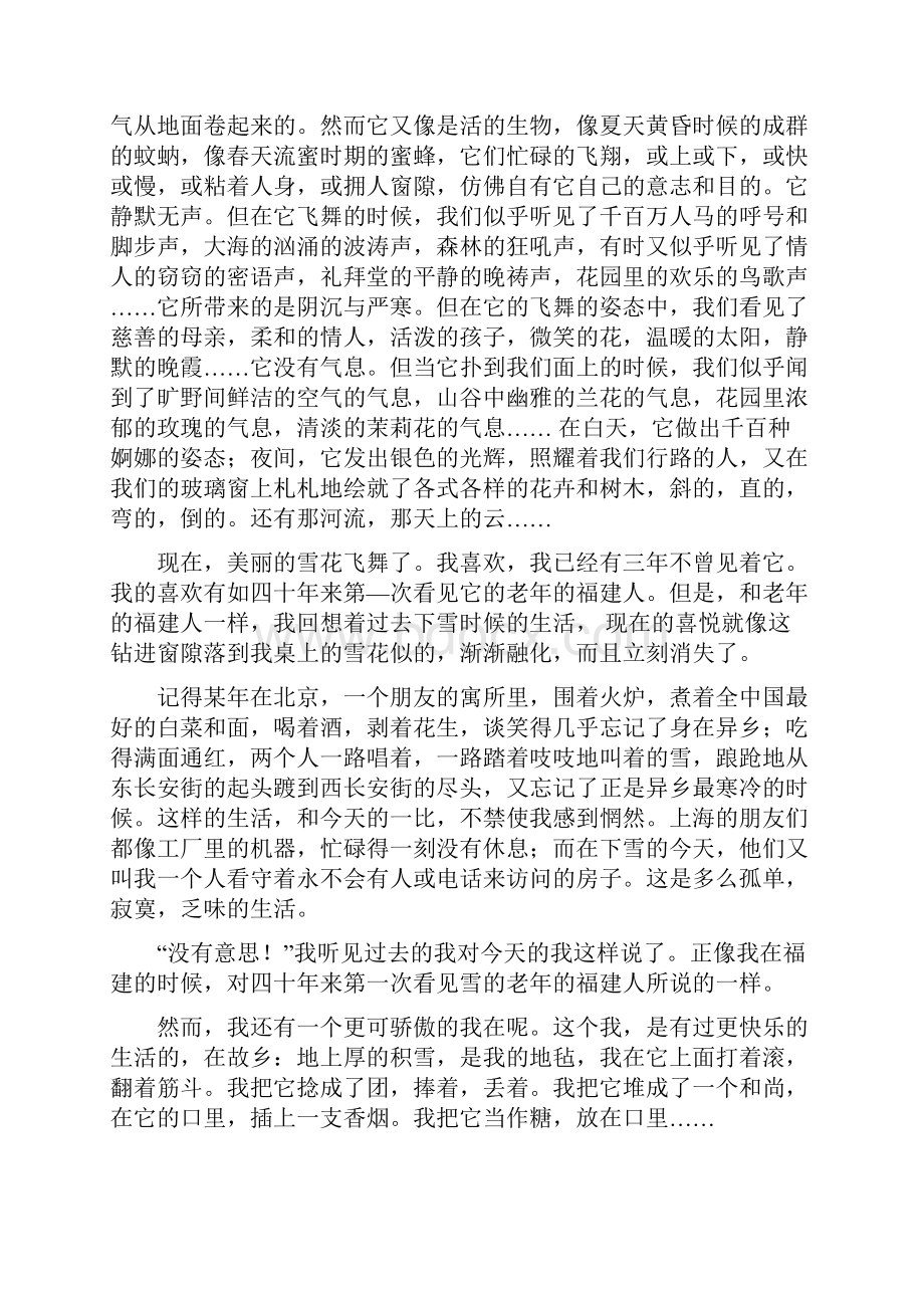 江苏省盱眙县新马中学学年高二下学期期初检测语文试题.docx_第3页