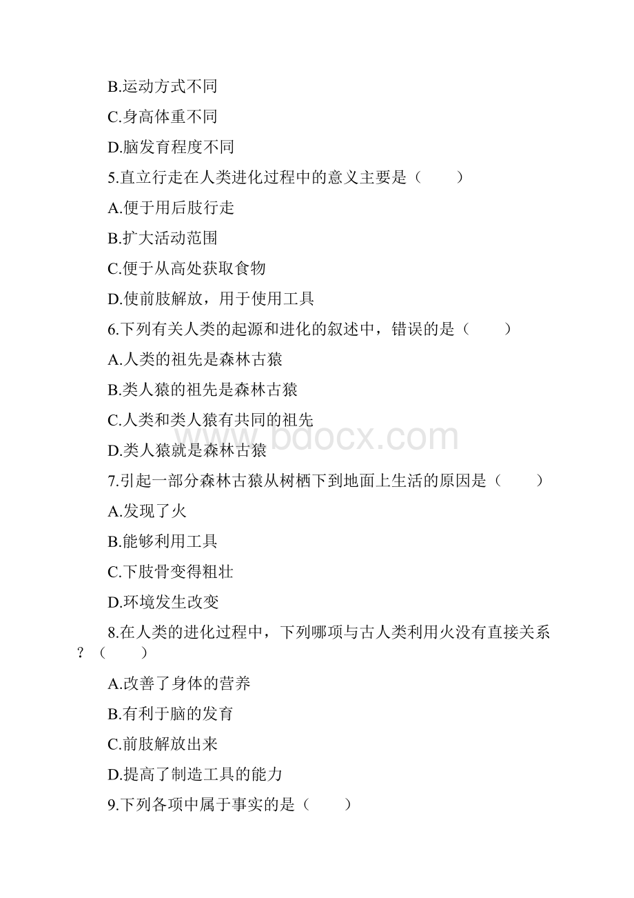 人教版七年级下册第四单元第一章人的由来第一节人类的起源和发展同步习题解析版.docx_第2页