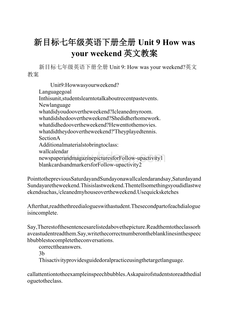 新目标七年级英语下册全册Unit 9 How was your weekend英文教案.docx