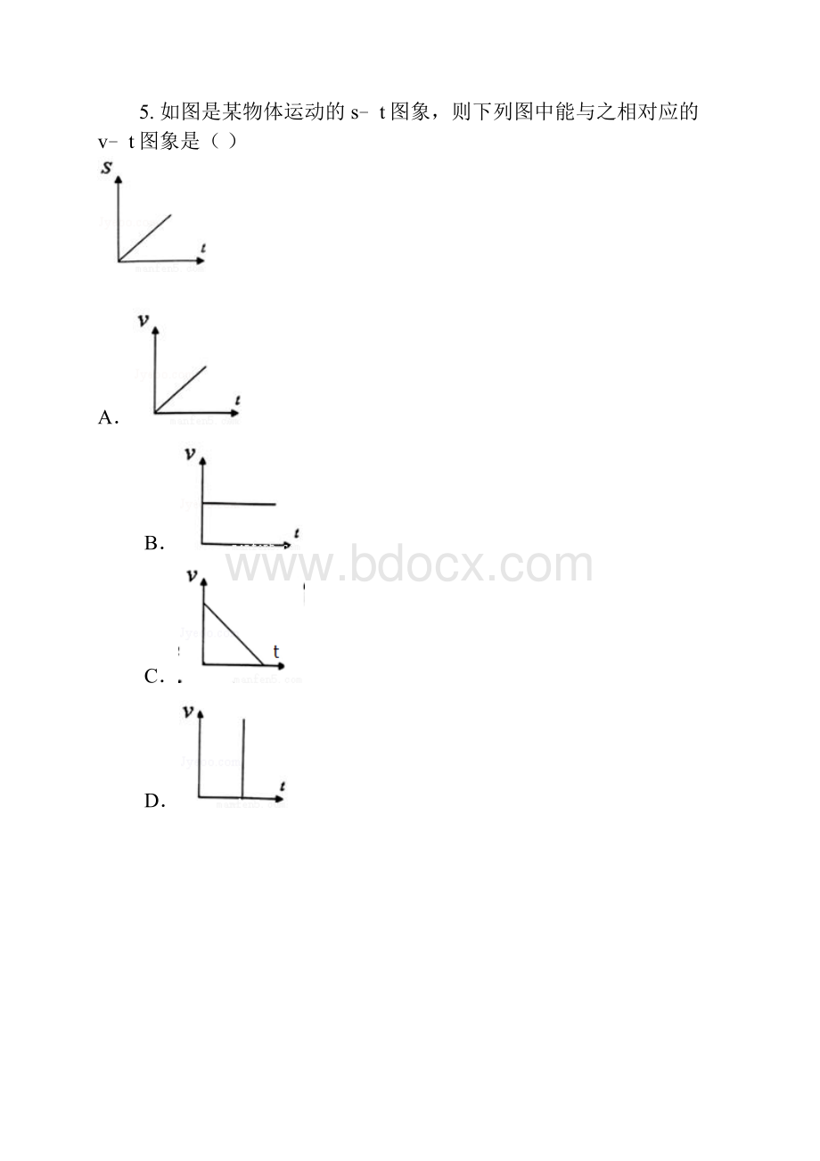 学年广东省深圳市龙华新区初二期末物理卷含答案及解析.docx_第2页