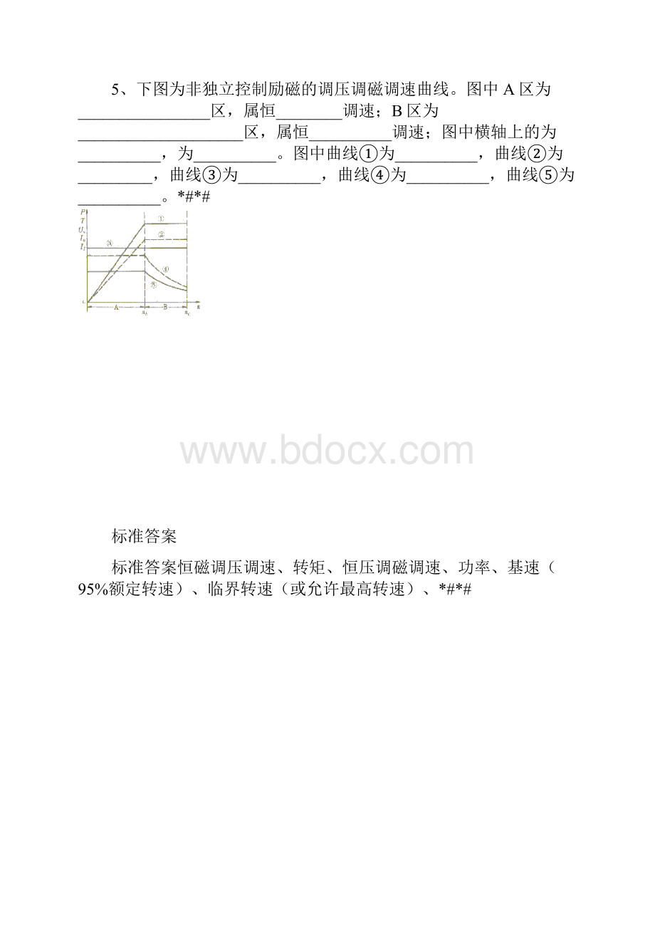 工业自动化试题doc.docx_第2页