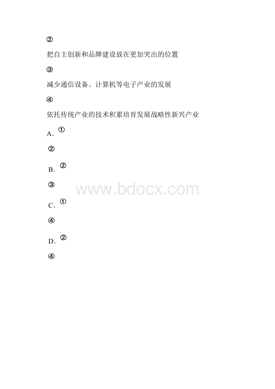 届福建省惠安县高三质量检查文科综合试题及答案 3.docx_第3页