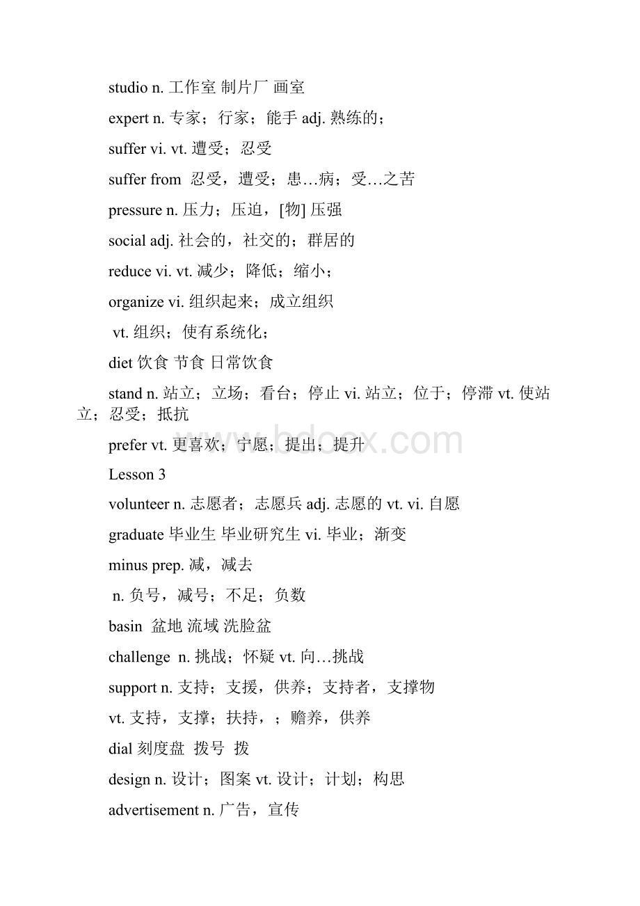 北师大版高中英语单词表必修18.docx_第3页