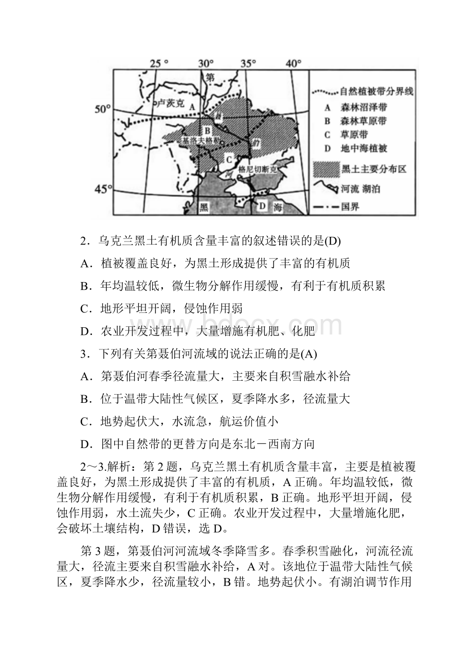 仿真模拟二.docx_第2页