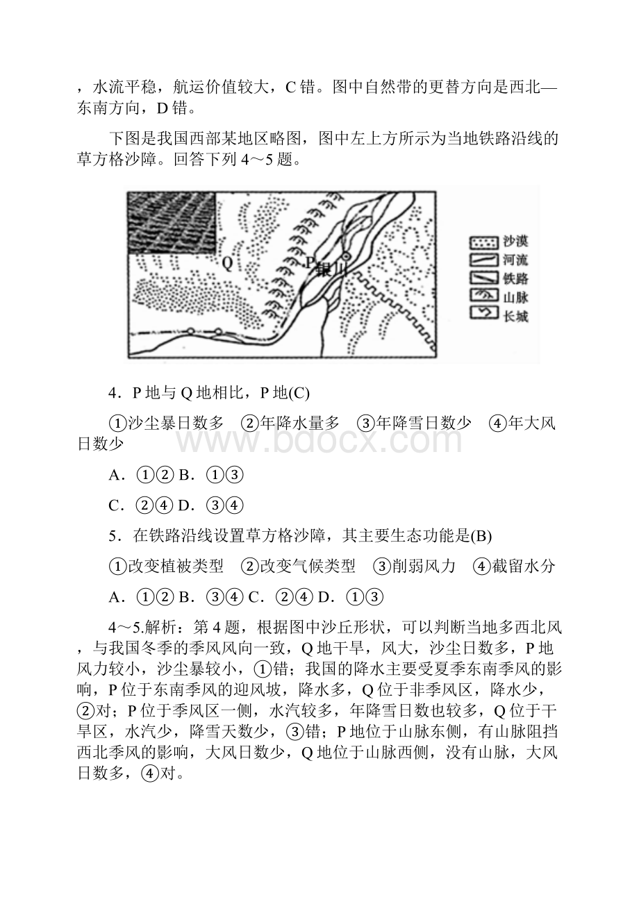 仿真模拟二.docx_第3页