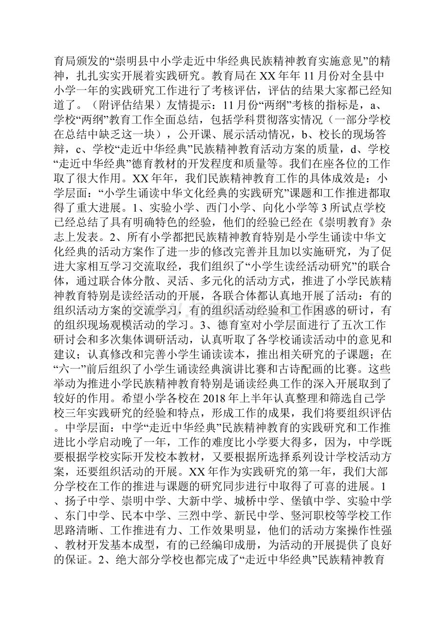 第一学期班主作工作总结.docx_第3页