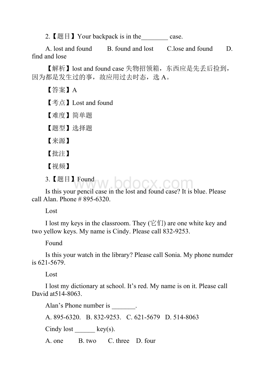 外研版英语七下试题 module1lostandfound第一课时题库知识点2失物招领.docx_第3页