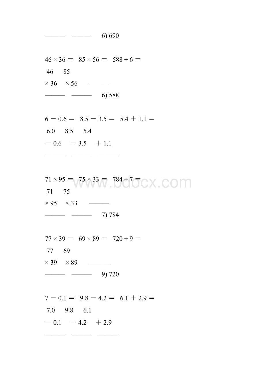 人教版小学三年级数学下册期末竖式计算专项复习 9.docx_第3页