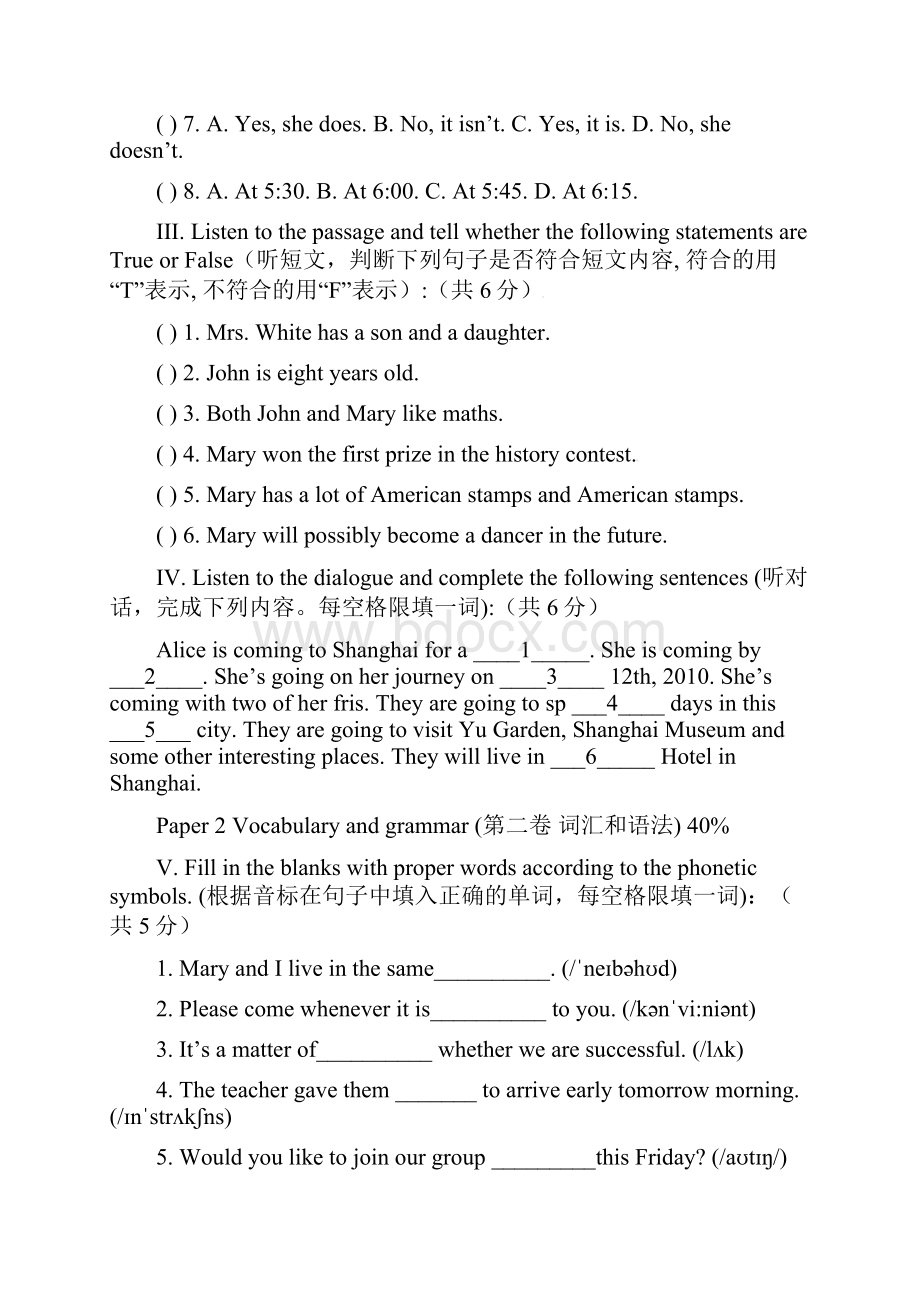 七年级英语月考试题 牛津上海版五四制.docx_第2页