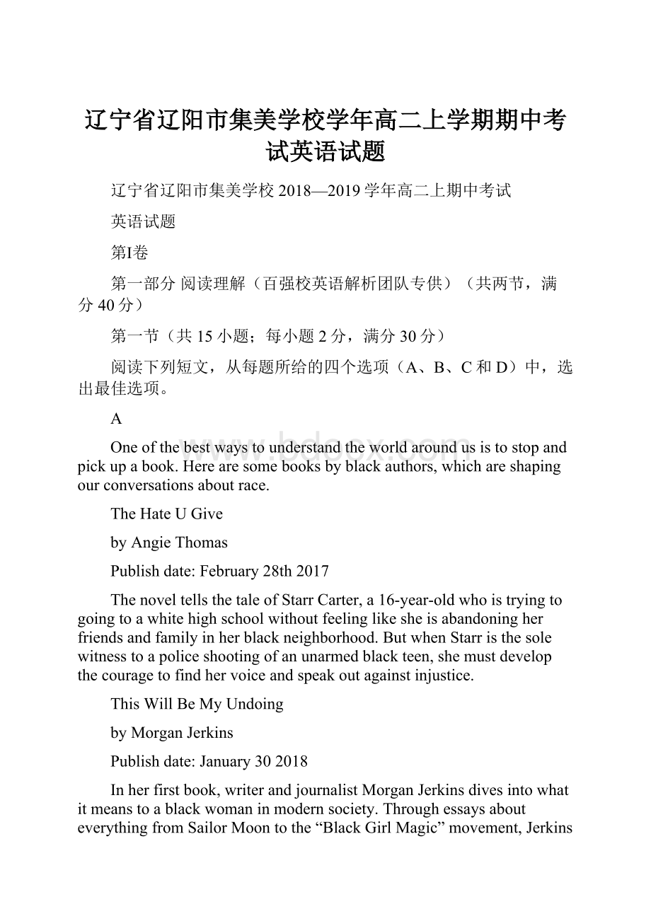 辽宁省辽阳市集美学校学年高二上学期期中考试英语试题.docx