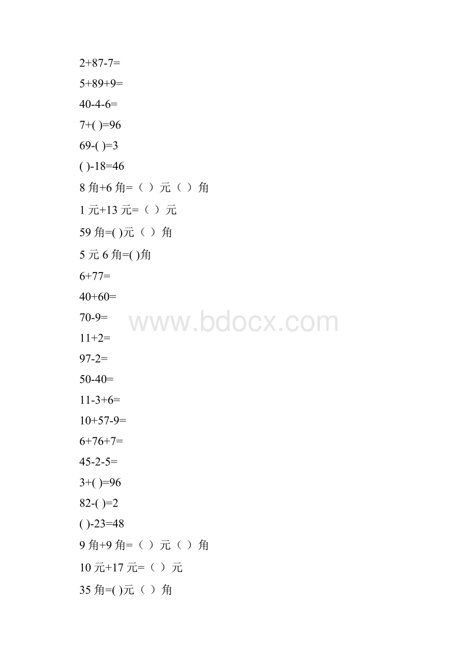 一年级数学下册口算天天练21.docx_第2页