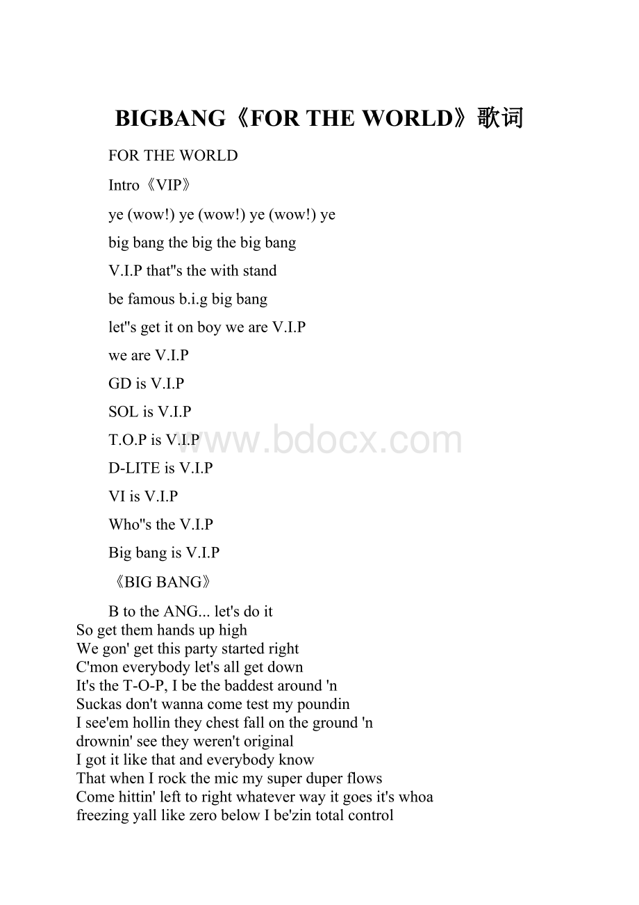 BIGBANG《FOR THE WORLD》歌词.docx