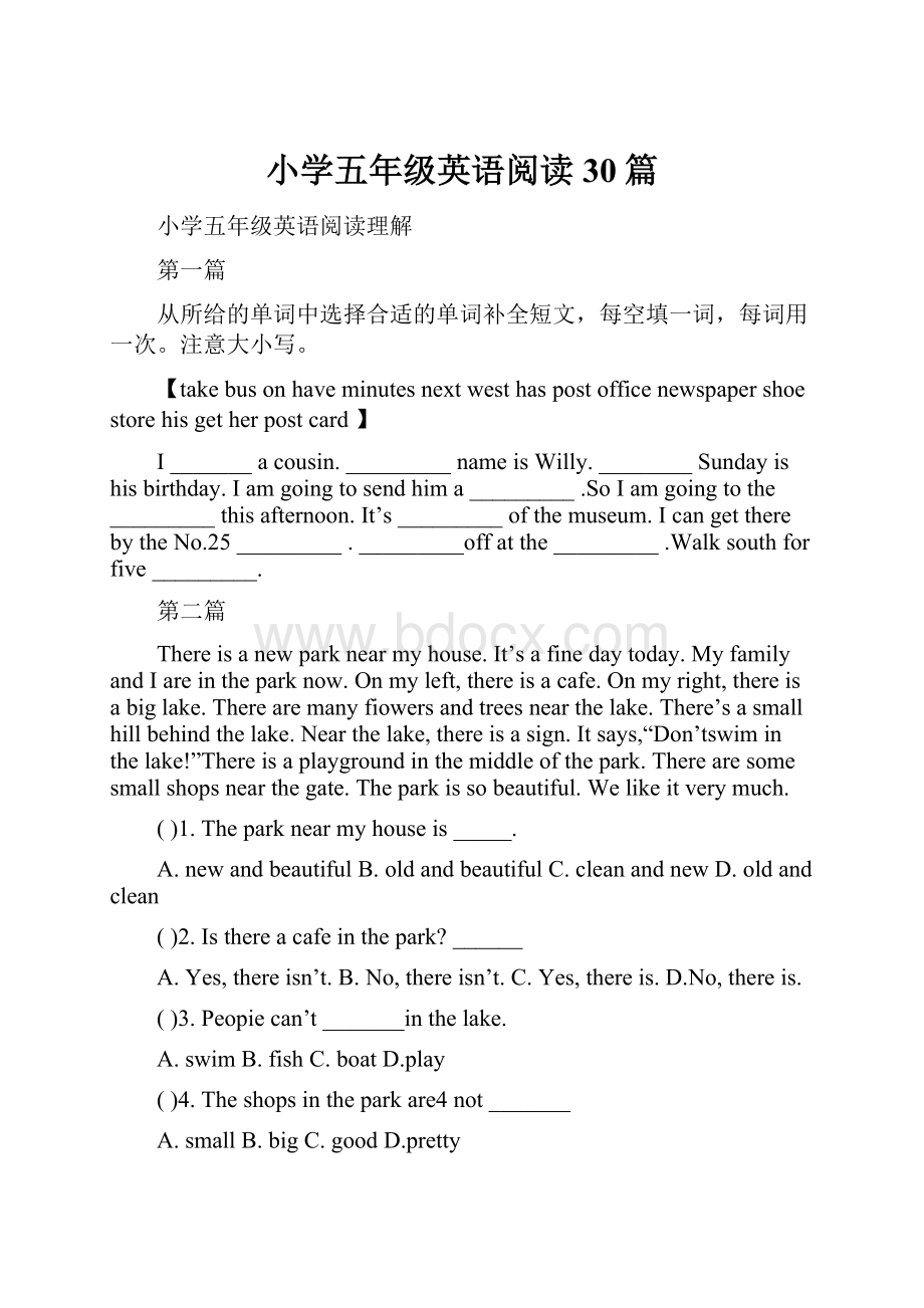 小学五年级英语阅读30篇.docx_第1页