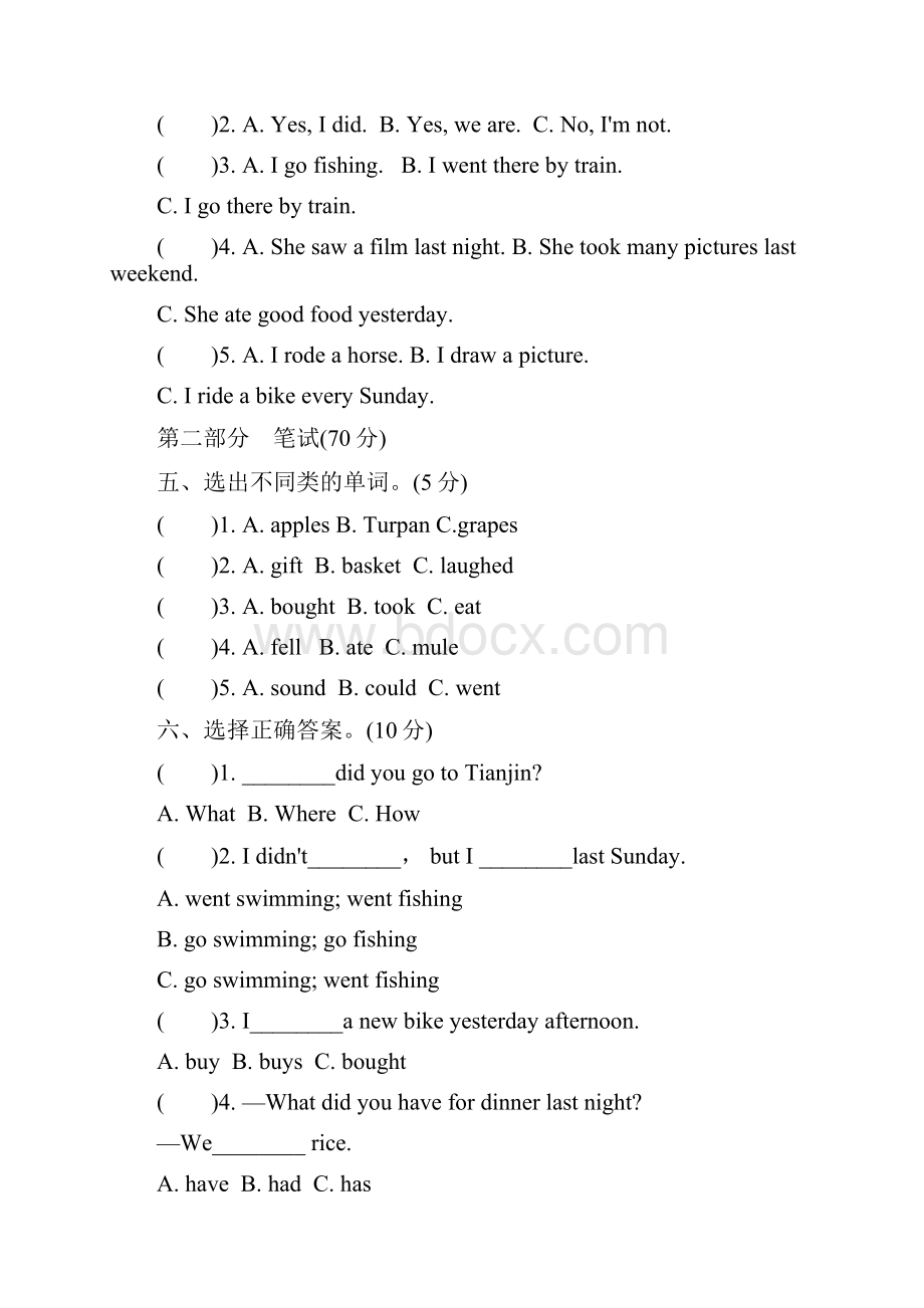 人教版pep 小学六年级下册 Unit 3过关检测卷.docx_第2页