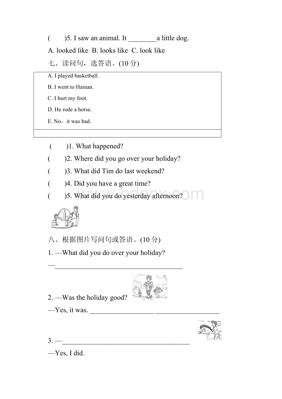 人教版pep 小学六年级下册 Unit 3过关检测卷.docx_第3页