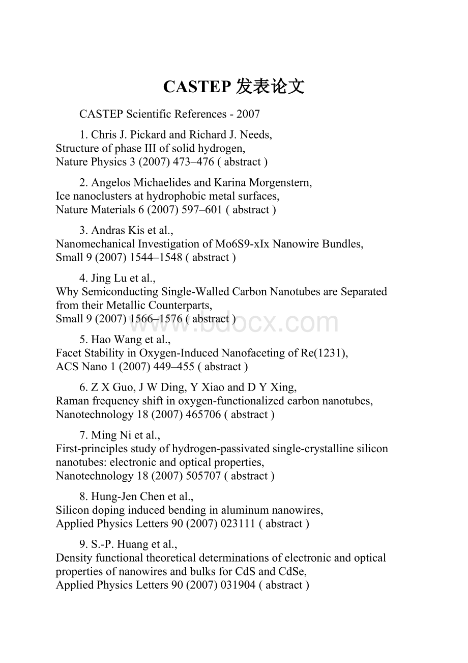 CASTEP 发表论文.docx_第1页