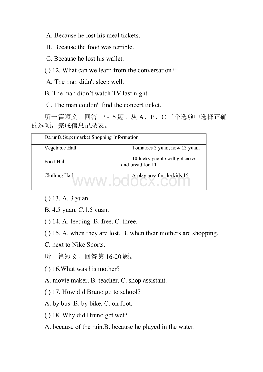 江苏省无锡市届九年级英语上学期阶段性测试试题 牛津译林版.docx_第3页