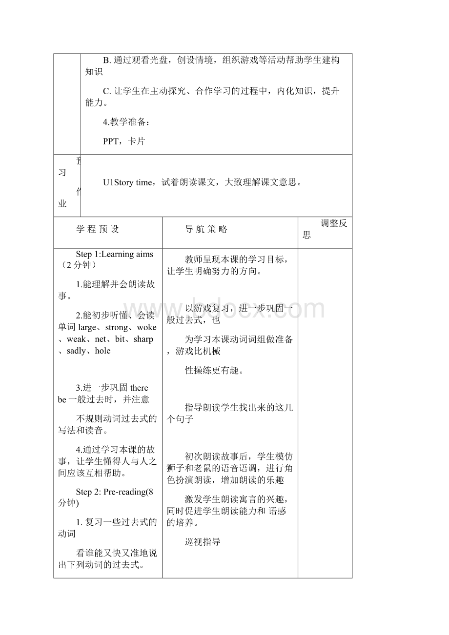 6b Unit1 The lion and the mouse 教案五课时.docx_第2页