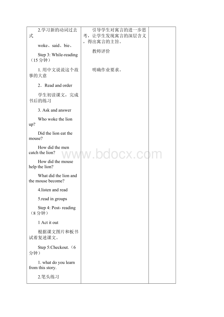 6b Unit1 The lion and the mouse 教案五课时.docx_第3页