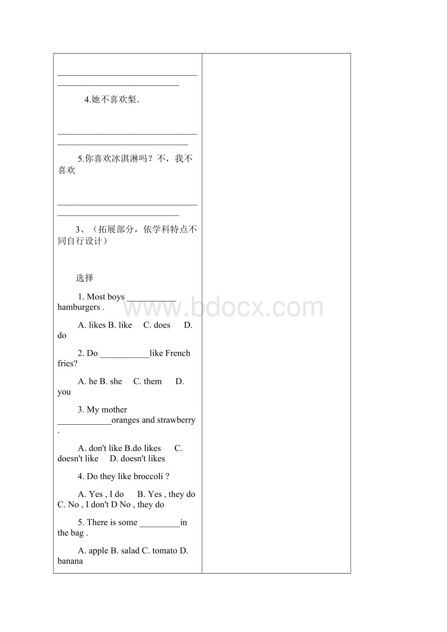 人教版七年级上册Unit 6 学生自学案.docx_第3页