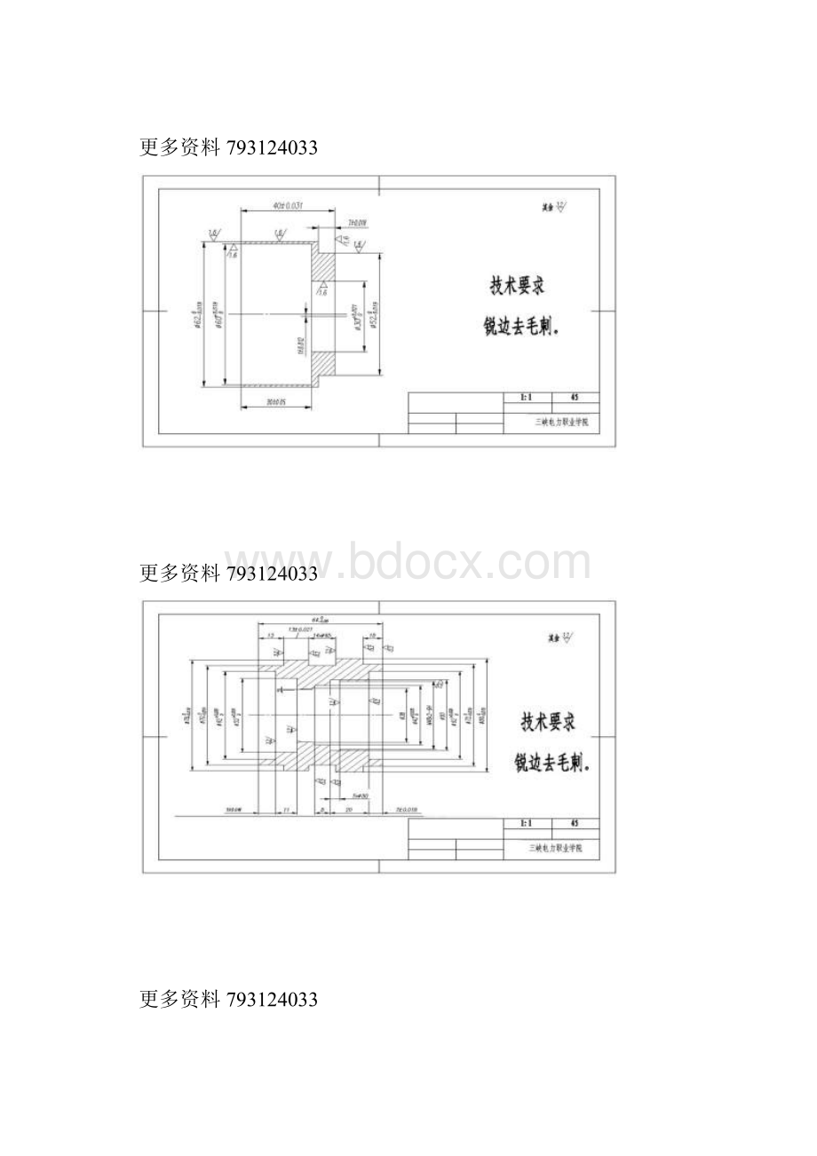 数控零件图加工与分析.docx_第2页