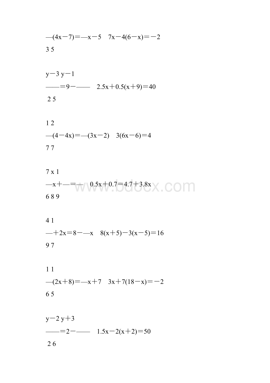 七年级数学上册一元一次方程专项练习题84.docx_第3页