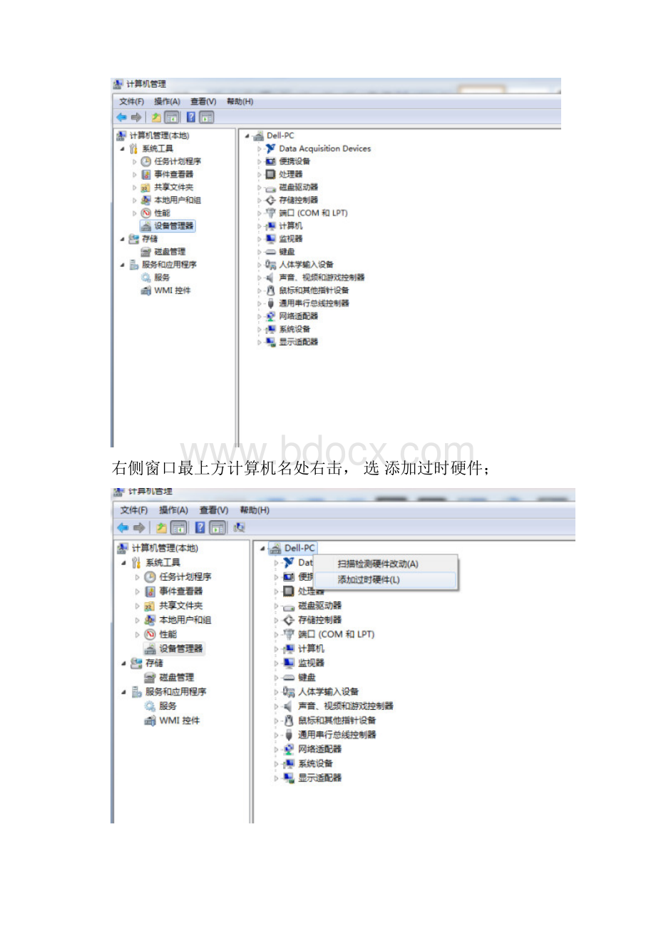 斑马打印机USB连接打印教程.docx_第2页