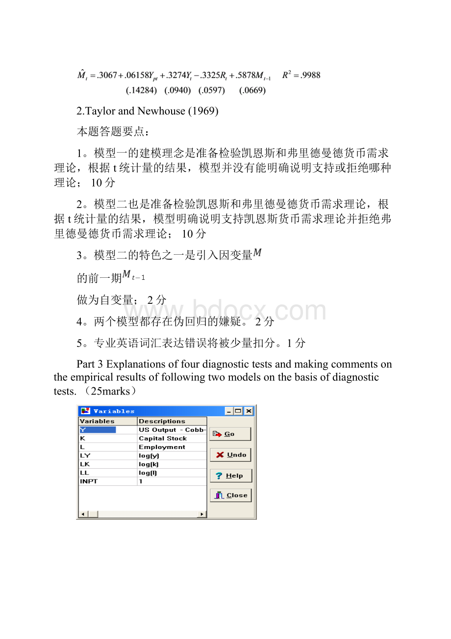 金融计量学习题及习题答案上海财经大学.docx_第3页