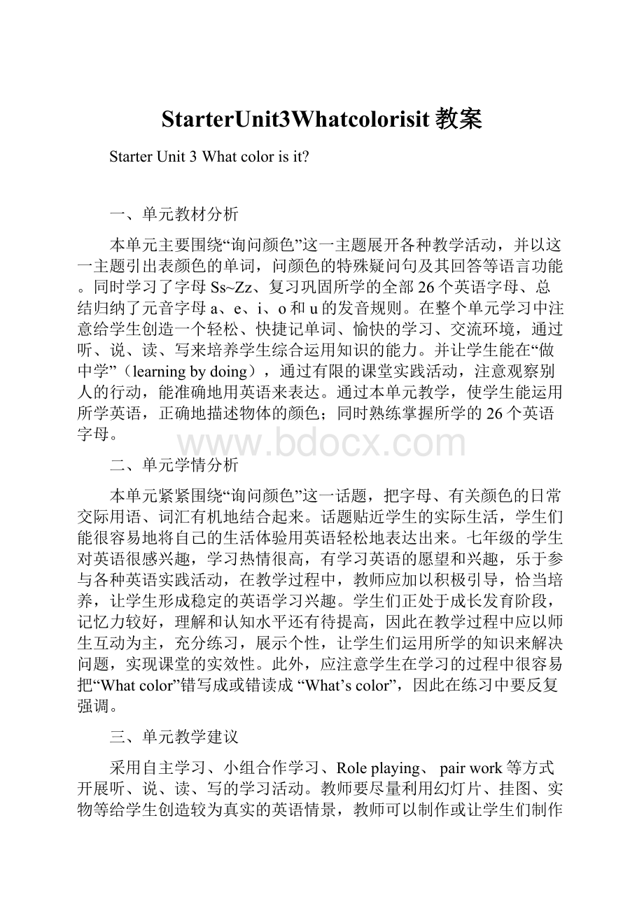 StarterUnit3Whatcolorisit教案.docx_第1页