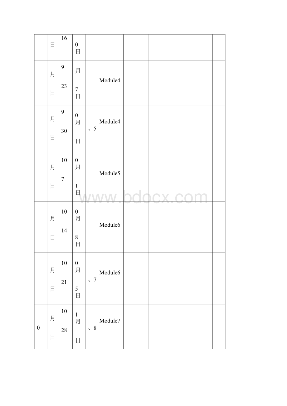 新标准外研版小学四年级英语上册教案 全册.docx_第2页