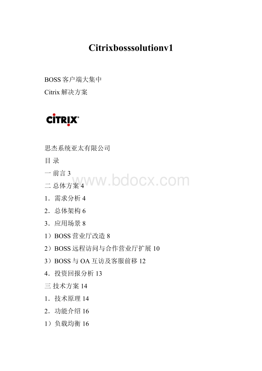 Citrixbosssolutionv1.docx