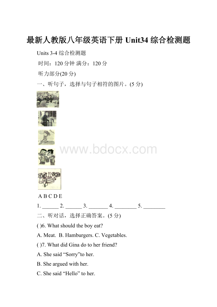 最新人教版八年级英语下册 Unit34 综合检测题.docx