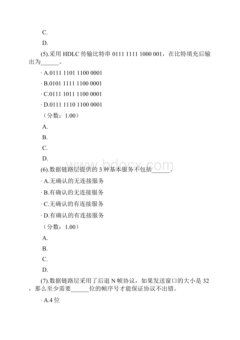 计算机学科专业基础综合计算机网络数据链路层二doc.docx_第3页