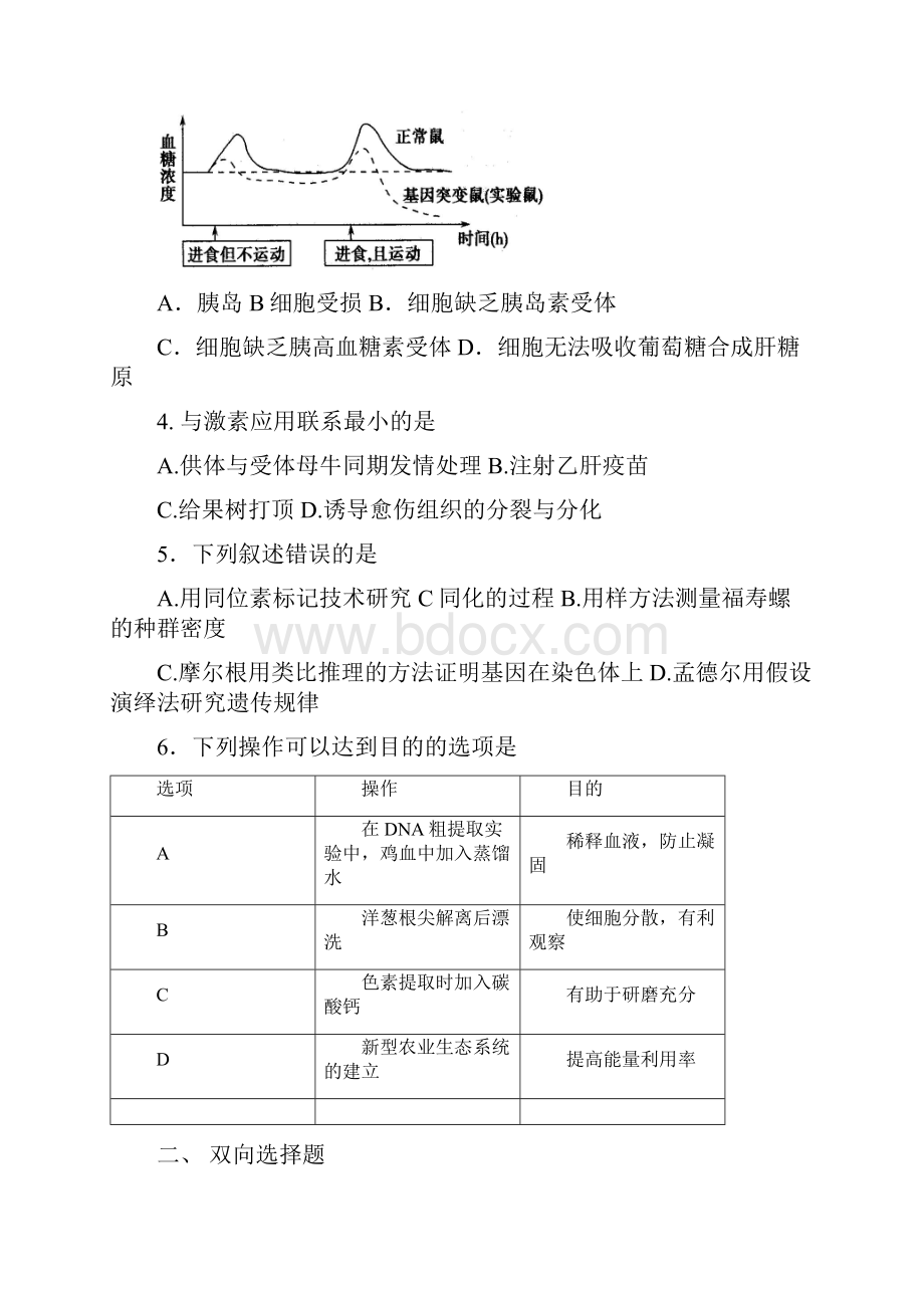 广东省惠州市届高三二模理综试题Word版含答案.docx_第2页