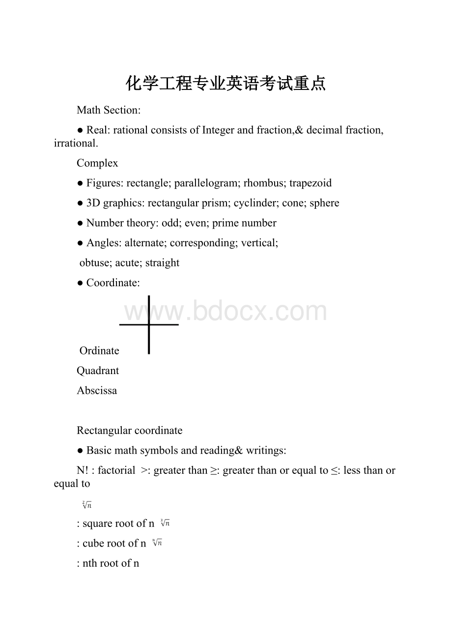 化学工程专业英语考试重点.docx