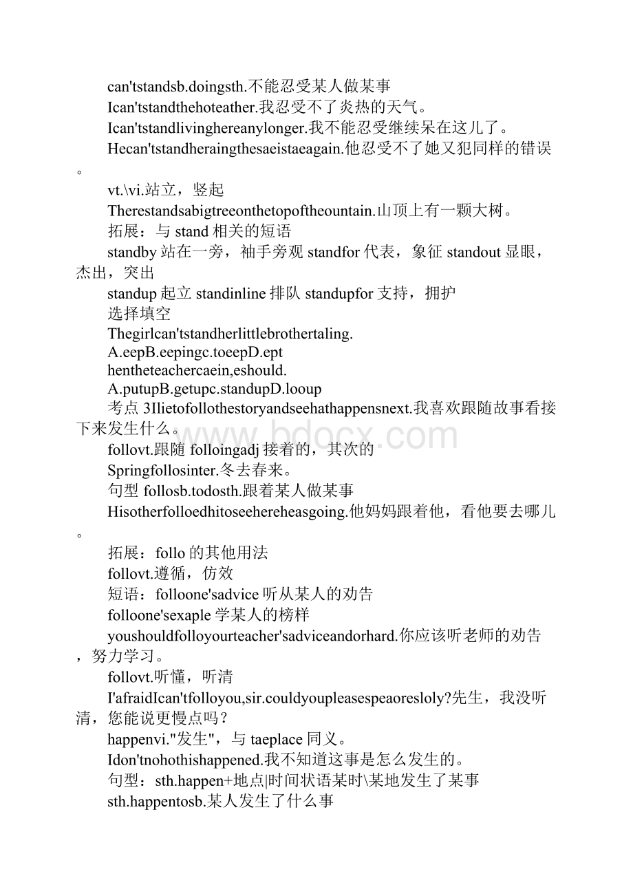 配套K12八年级英语上册Unit5知识点及练习题新版新目标.docx_第2页