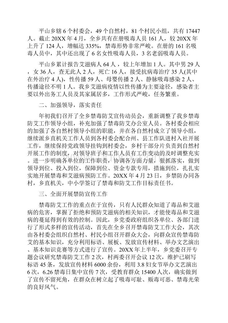 乡镇禁毒半年工作总结与乡镇税务工作总结汇报范文汇编.docx_第3页