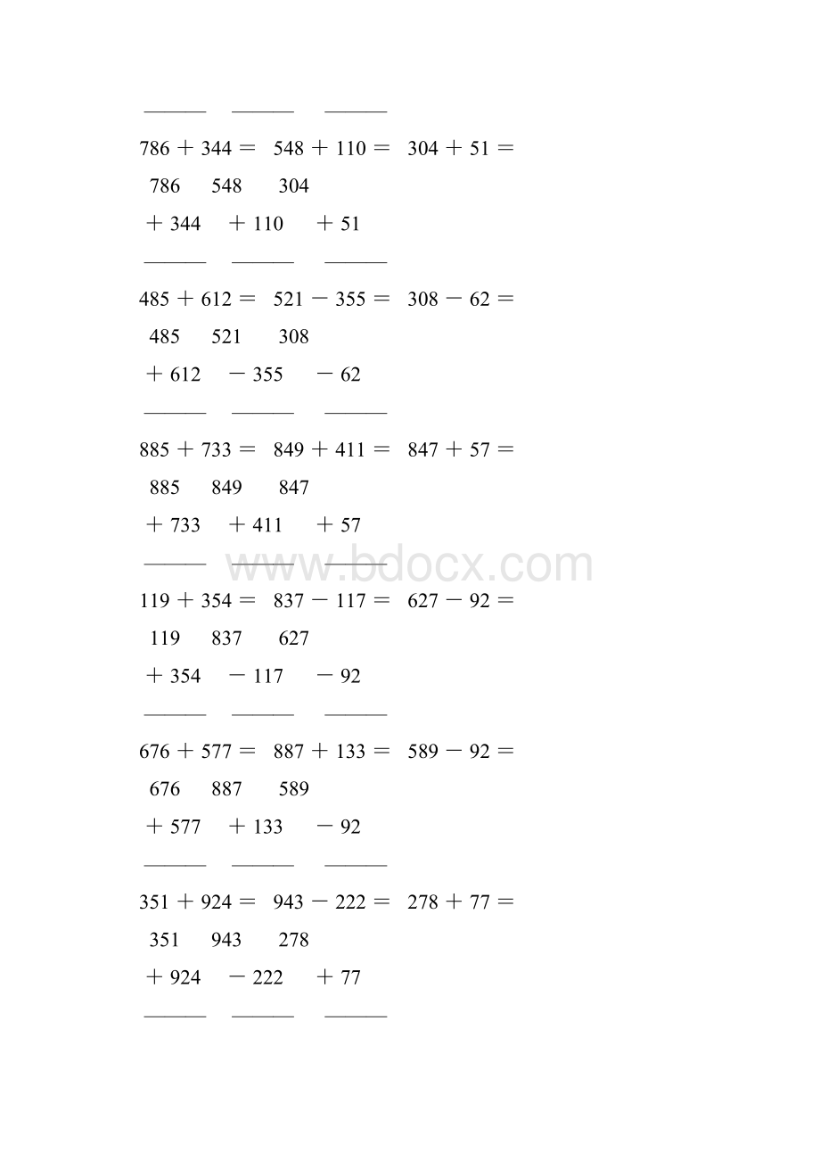 人教版四年级数学下册竖式计算天天练572.docx_第2页