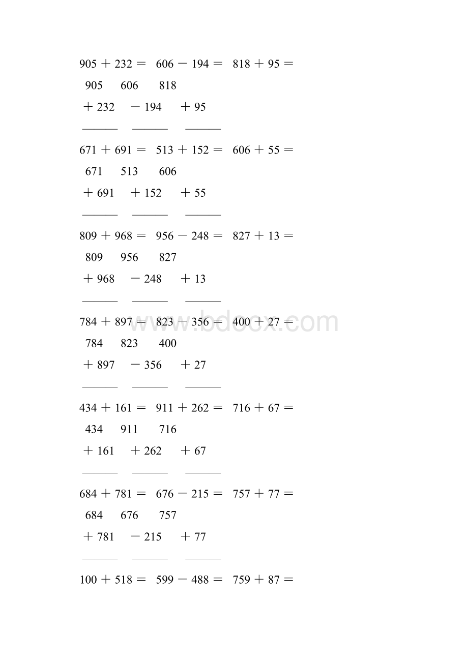 人教版四年级数学下册竖式计算天天练572.docx_第3页