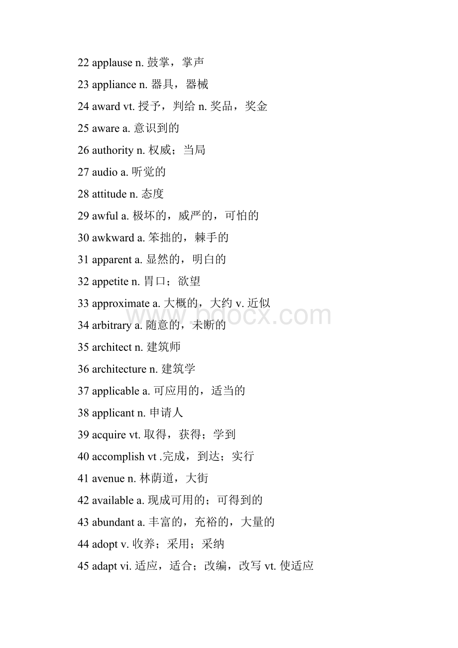 英语高频词汇改正.docx_第2页