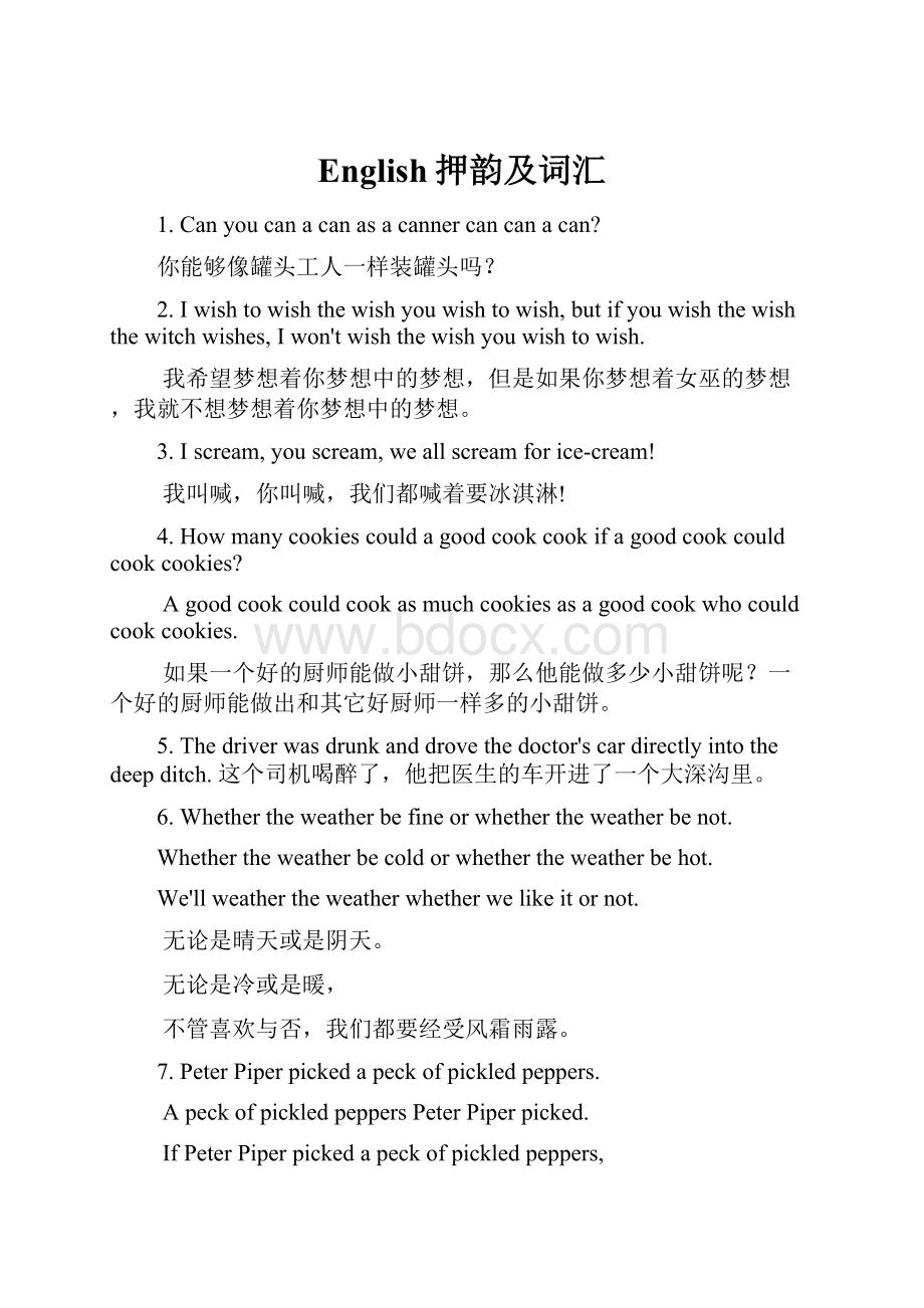 English押韵及词汇.docx