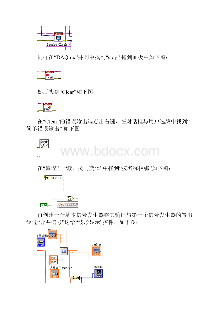 多路信号发生器 和 双通道虚拟示波器设计 15.docx_第3页