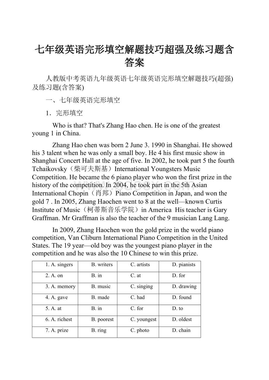 七年级英语完形填空解题技巧超强及练习题含答案.docx_第1页