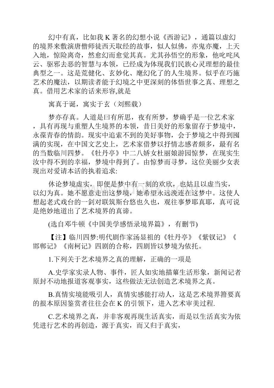 教学检测河南省洛阳市1617学年上学期高二期中考试.docx_第2页