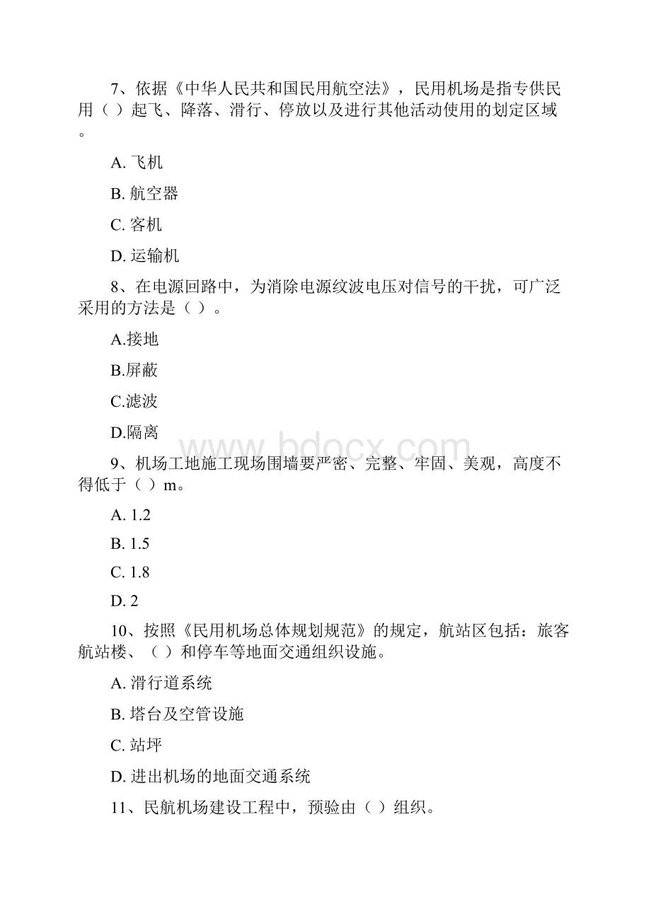 注册一级建造师《民航机场工程管理与实务》测试题B卷 含答案.docx_第3页