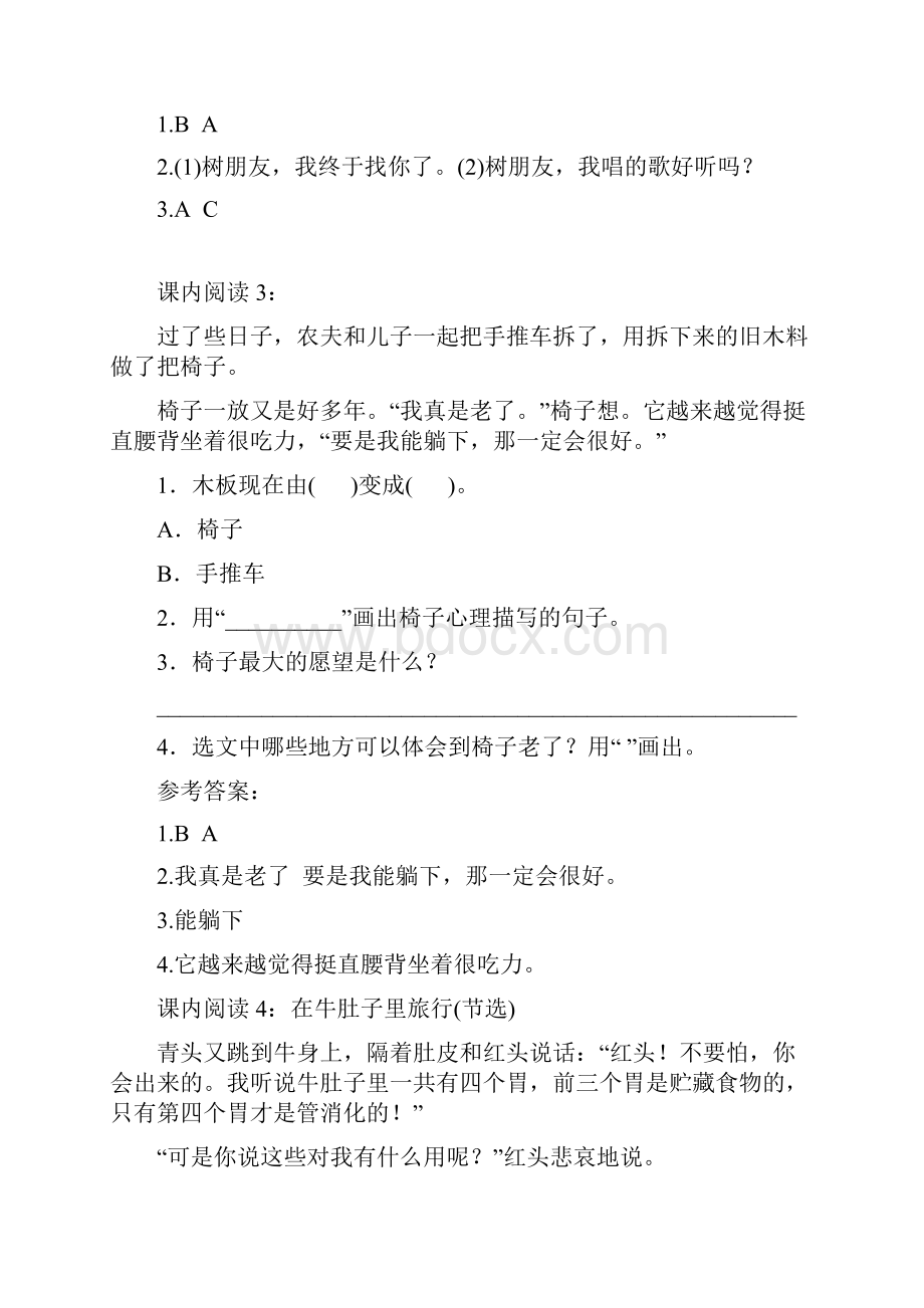 部编版小学语文三年级上册课内外阅读训练试题全套.docx_第3页