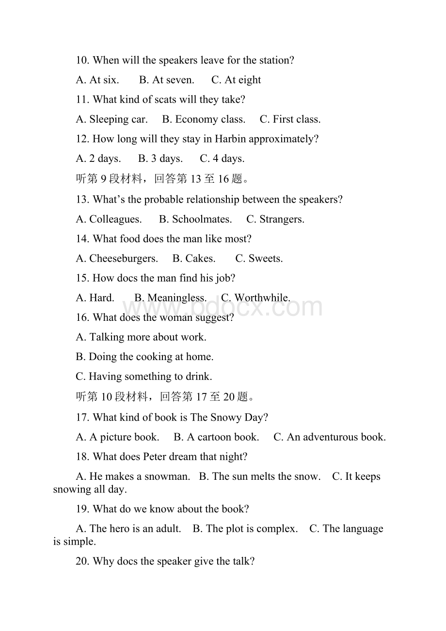 福建省厦门市届高三下学期第一次质量检查英语Word版含答案.docx_第3页