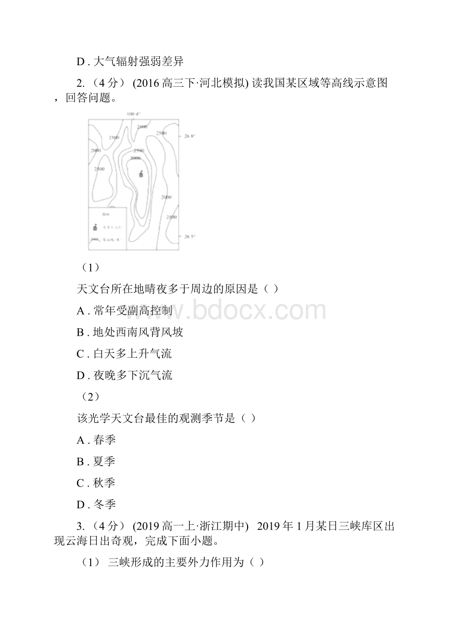 浙江省杭州市备考高中地理一轮复习专题06 冷热不均引起大气运动.docx_第2页