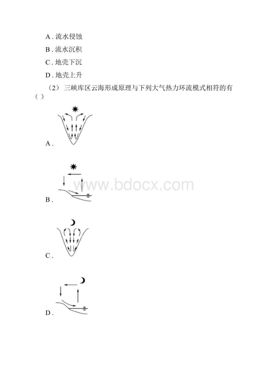 浙江省杭州市备考高中地理一轮复习专题06 冷热不均引起大气运动.docx_第3页