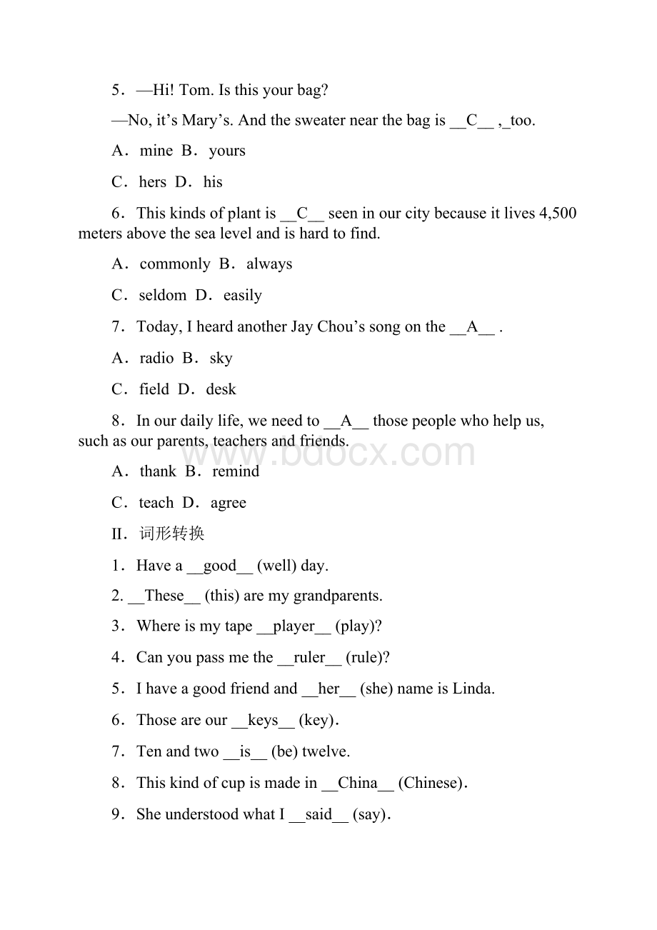 江西专用中考英语一轮复习第一部分教材同步复习习题打包23套.docx_第2页